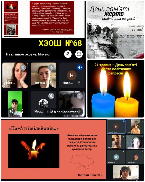 /Files/images/День пам’яті жертв політичних репресій 21.05.2023.jpg